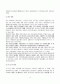영아기 발달장애(영아기 정신지체 및 전반적 발달장애 - 영아기 자폐증, 레트장애, 아스퍼거장애, 소아기붕괴성장애) 9페이지