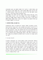 언어장애의 정의와 특성, 언어장애의 원인과 증상 및 진단적 특징, 언어장애 아동의 의사소통 지도 7페이지
