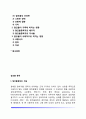 알코올중독의 개념과 유형, 알코올중독이 삶에 미치는 영향(알코올이 신체, 가족, 사회적으로 미치는 영향) 2페이지
