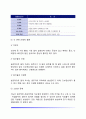 알코올중독의 개념과 유형, 알코올중독이 삶에 미치는 영향(알코올이 신체, 가족, 사회적으로 미치는 영향) 6페이지