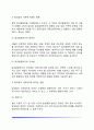 알코올중독의 개념과 유형, 알코올중독이 삶에 미치는 영향(알코올이 신체, 가족, 사회적으로 미치는 영향) 8페이지