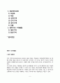 영아기 인지발달(감각운동기, 대상연속성 개념의 발달, 영아기 기억발달) 2페이지