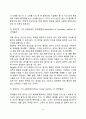 영아기 인지발달(감각운동기, 대상연속성 개념의 발달, 영아기 기억발달) 4페이지