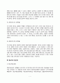 영아기 인지발달(감각운동기, 대상연속성 개념의 발달, 영아기 기억발달) 7페이지