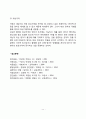 영아기 인지발달(감각운동기, 대상연속성 개념의 발달, 영아기 기억발달) 11페이지