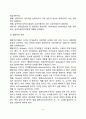영아기 언어발달(영아의 언어발달단계, 언어발달이론) 4페이지