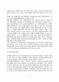 영아기 언어발달(영아의 언어발달단계, 언어발달이론) 7페이지