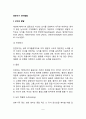 영유아기 언어발달(영유아의 구어발달 및 문어발달) 2페이지