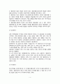 영유아기 언어발달(영유아의 구어발달 및 문어발달) 4페이지