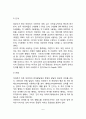 영유아기 언어발달(영유아의 구어발달 및 문어발달) 6페이지