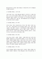 영유아기 언어발달(영유아의 구어발달 및 문어발달) 7페이지