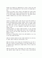 영유아기 언어발달(영유아의 구어발달 및 문어발달) 9페이지