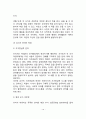 영유아기 언어발달(영유아의 구어발달 및 문어발달) 10페이지