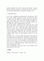 영유아기 언어발달(영유아의 구어발달 및 문어발달) 11페이지