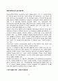 에릭슨(Erikson)의 심리사회적 발달이론 - 심리사회적 발달단계, 심리사회이론의 교육적 시사점, 프로이드와 에릭슨의 이론 비교(공통점과 차이점) 2페이지