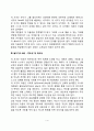 에릭슨(Erikson)의 심리사회적 발달이론 - 심리사회적 발달단계, 심리사회이론의 교육적 시사점, 프로이드와 에릭슨의 이론 비교(공통점과 차이점) 4페이지