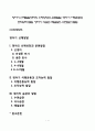 영아기 신체발달(영아의 신체성장과 운동발달, 영아기 이행운동과 조작능력 발달, 영아기 식습관-배설습관-수면습관 발달) 1페이지