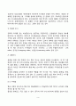 영아기 신체발달(영아의 신체성장과 운동발달, 영아기 이행운동과 조작능력 발달, 영아기 식습관-배설습관-수면습관 발달) 3페이지