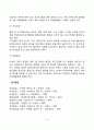 영아기 신체발달(영아의 신체성장과 운동발달, 영아기 이행운동과 조작능력 발달, 영아기 식습관-배설습관-수면습관 발달) 6페이지