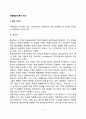 아동발달이론의 역사 2페이지
