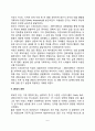 아동발달이론의 역사 6페이지