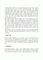 아동발달이론의 역사 7페이지