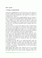 영유아기 정신장애(주의력결핍과잉행동장애, 반항성 장애, 불안장애, 분리불안장애, 강박장애, 외상후스트레스장애, 선택적 함묵증) 2페이지