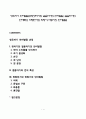 영유아기 언어발달과정(영아기와 걸음마기의 언어발달, 걸음마기의 언어특성, 학령전기와 학령기-아동기의 언어발달) 1페이지