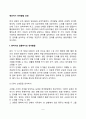 영유아기 언어발달과정(영아기와 걸음마기의 언어발달, 걸음마기의 언어특성, 학령전기와 학령기-아동기의 언어발달) 2페이지