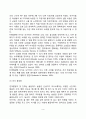 영유아기 언어발달과정(영아기와 걸음마기의 언어발달, 걸음마기의 언어특성, 학령전기와 학령기-아동기의 언어발달) 3페이지