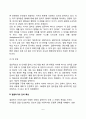 영유아기 언어발달과정(영아기와 걸음마기의 언어발달, 걸음마기의 언어특성, 학령전기와 학령기-아동기의 언어발달) 6페이지