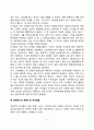 영유아기 언어발달과정(영아기와 걸음마기의 언어발달, 걸음마기의 언어특성, 학령전기와 학령기-아동기의 언어발달) 7페이지