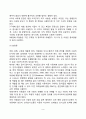 영유아기 언어발달과정(영아기와 걸음마기의 언어발달, 걸음마기의 언어특성, 학령전기와 학령기-아동기의 언어발달) 9페이지