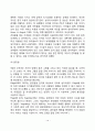 영유아기 언어발달과정(영아기와 걸음마기의 언어발달, 걸음마기의 언어특성, 학령전기와 학령기-아동기의 언어발달) 10페이지