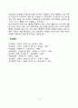 영유아기 언어발달과정(영아기와 걸음마기의 언어발달, 걸음마기의 언어특성, 학령전기와 학령기-아동기의 언어발달) 11페이지