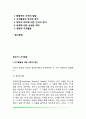 영유아기 지각발달(영유아의 시지각발달, 소리지각발달, 영유아기 지각발달의 특징), 영아기 및 유아기 지각발달 특성 2페이지
