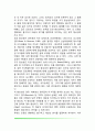 영유아기 지각발달(영유아의 시지각발달, 소리지각발달, 영유아기 지각발달의 특징), 영아기 및 유아기 지각발달 특성 5페이지
