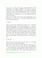 영유아기 지각발달(영유아의 시지각발달, 소리지각발달, 영유아기 지각발달의 특징), 영아기 및 유아기 지각발달 특성 7페이지