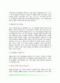영유아기 지각발달(영유아의 시지각발달, 소리지각발달, 영유아기 지각발달의 특징), 영아기 및 유아기 지각발달 특성 9페이지