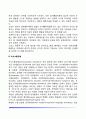 유아기 발달장애(유아의 주의력결핍과잉행동장애, 의사소통장애, 반응성 애착장애, 분리불안장애, 배설장애, 수면장애) 6페이지