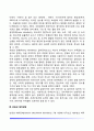 유아기 발달장애(유아의 주의력결핍과잉행동장애, 의사소통장애, 반응성 애착장애, 분리불안장애, 배설장애, 수면장애) 8페이지