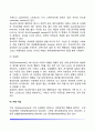 유아기 발달장애(유아의 주의력결핍과잉행동장애, 의사소통장애, 반응성 애착장애, 분리불안장애, 배설장애, 수면장애) 11페이지