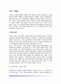 유아기 기억발달 2페이지