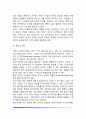 유아기 기억발달 3페이지