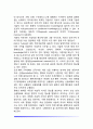 유아기 기억발달 6페이지