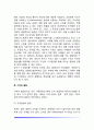 유아기 기억발달 7페이지