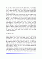유아기 기억발달 8페이지