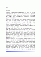 유아기 기억발달 9페이지