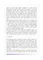 유아기 기억발달 10페이지
