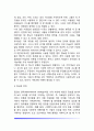 유아기 기억발달 11페이지